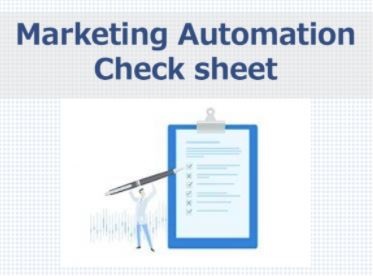 マーケティングオートメーション導入確認シート
